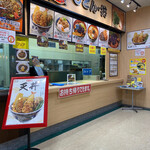 どん太鼓 - 外観