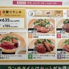 ジョナサン 八潮西袋店