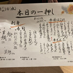 町田酒場 輝一 - 