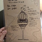 夜パフェ専門店ななかま堂 - 