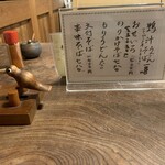 Teuchi Soba Barikiya - 