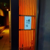 麻布さおとめ - 