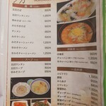 新華園本店 - 