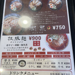 Marura Ramen - 