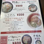 Marura Ramen - 