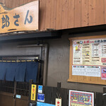 Izakaya Tarou San - 