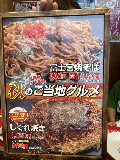 メニュー写真 : きん太 岸和田店 - 東岸和田/お好み焼き | 食べログ