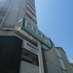 シュヴァル・ドゥ・ヒョータン - 西池袋通りと命名