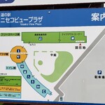 道の駅 ニセコビュープラザ - 