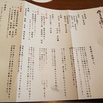 湯回廊 菊屋 - 2022.8