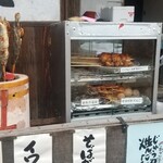 大内宿 山本屋 - 