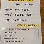 直久 - メニュー①