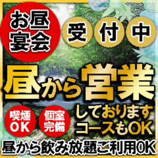 週末及假日從12點開始營業。平日午餐的宴會也歡迎洽詢。