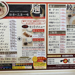 Ichimi Ramen - 