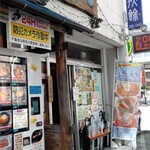 韓国家庭料理 扶餘 - 