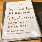博多天ぷら ながおか - 