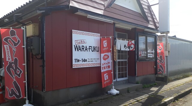 らぁめん WARA-FUKU - 東酒田（ラーメン）の写真
