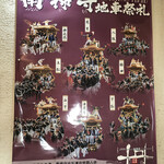 Utsu Wa - 店内ポスター