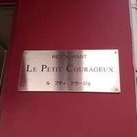 Le Petit Courageux - 