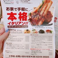 オステリア ガウダンテ 大阪駅前第4ビル店 - 