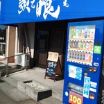 顎で喰らえ - 昼の部ラスト並び（間に合った）