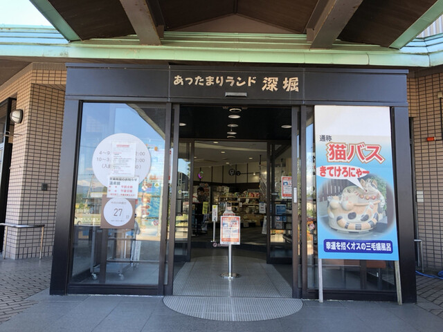 あったまりランド 深堀 - 大石田（その他）の写真