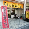 しぇからしか 東灘店