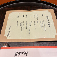 日本料理 木の花 - 