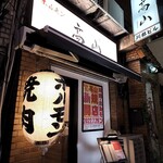 ホルモン高山 湯島本店 - 