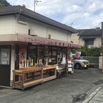 大判焼き　山里 - 