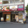 箱根そば 秋葉原店
