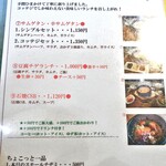 コッテジ - ランチメニュー２