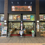 やまぐちさん - お店の外観