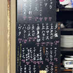 焼肉幸泉 - メニュー