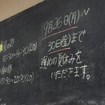 麺屋 奏 - 5日間、楽しく過ごして！