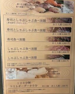 h Sushitoshabushabunambaeito - コースは5つ:寿司食べ放題、しゃぶしゃぶ食べ放題も