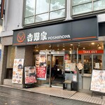 Yoshinoya - お店外観