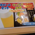 Izushi Teuchi Soba Sarasoba Hanamizuki - 暑かったので、母は生ビールセットと単品の皿そば。