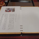 新都 - メニュー