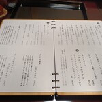 新都 - メニュー