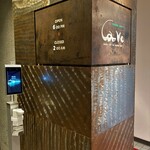 カーヴ - お店玄関