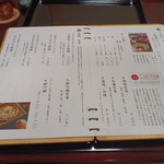 新都 - メニュー