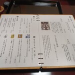 新都 - メニュー