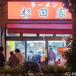 ラーメン 杉田家 - 2021年11月休日5時半頃