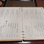 新都 - メニュー