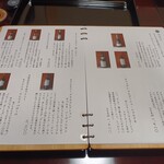 新都 - メニュー