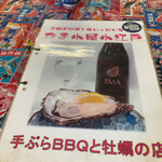 かき小屋 小江戸 - 