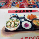 かき小屋 小江戸 - 