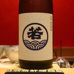 鮨 しみづ - 若波 純米吟醸 福岡