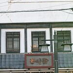 Ono Tamagawadou - 